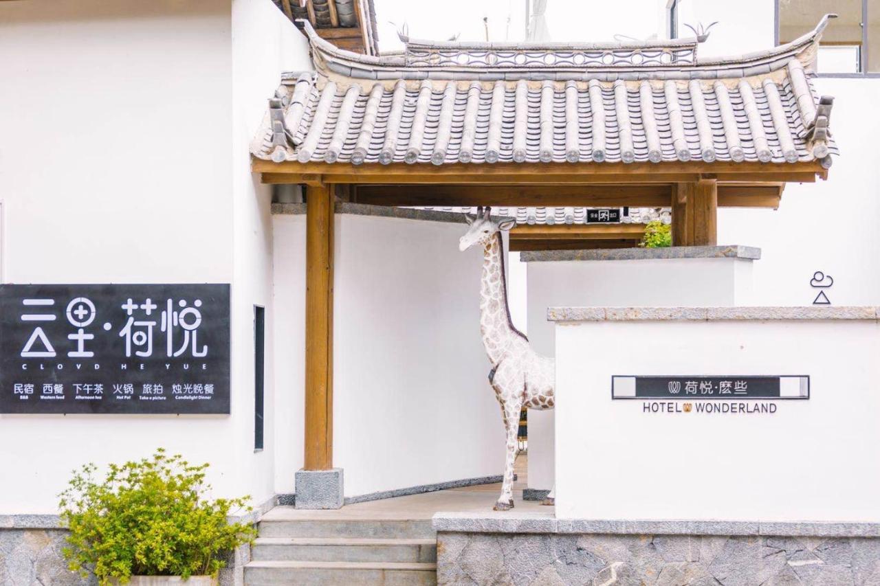 Hotel Wonderland Baisha  Bagian luar foto